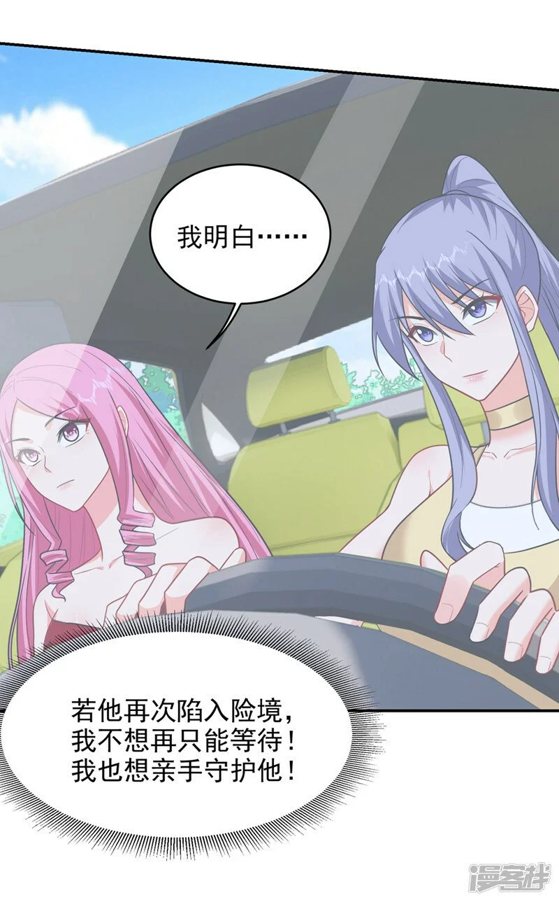 第345话 岚岚别怕，我在…… 第4页