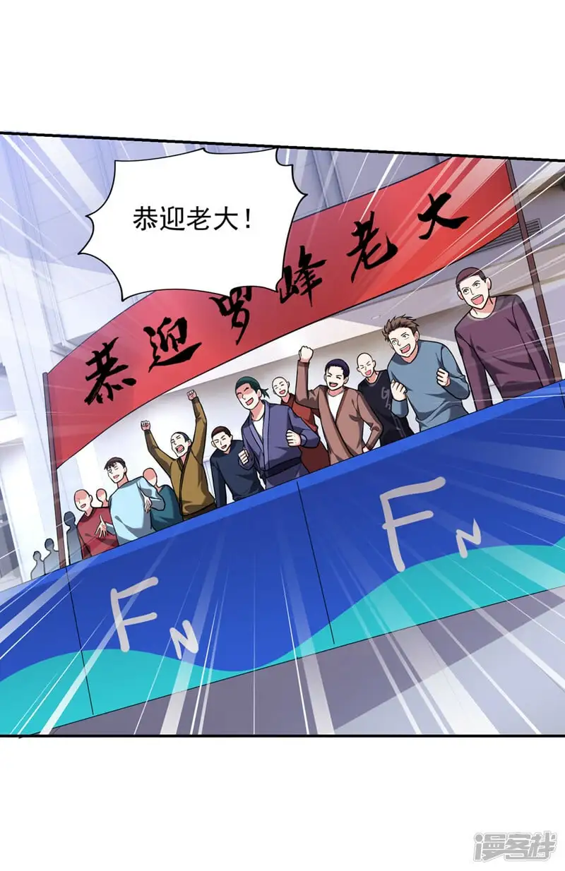 第345话 岚岚别怕，我在…… 第7页