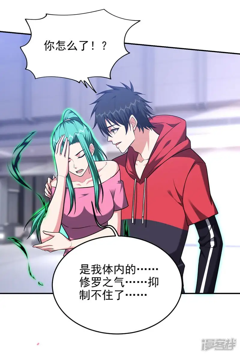 第345话 岚岚别怕，我在…… 第14页