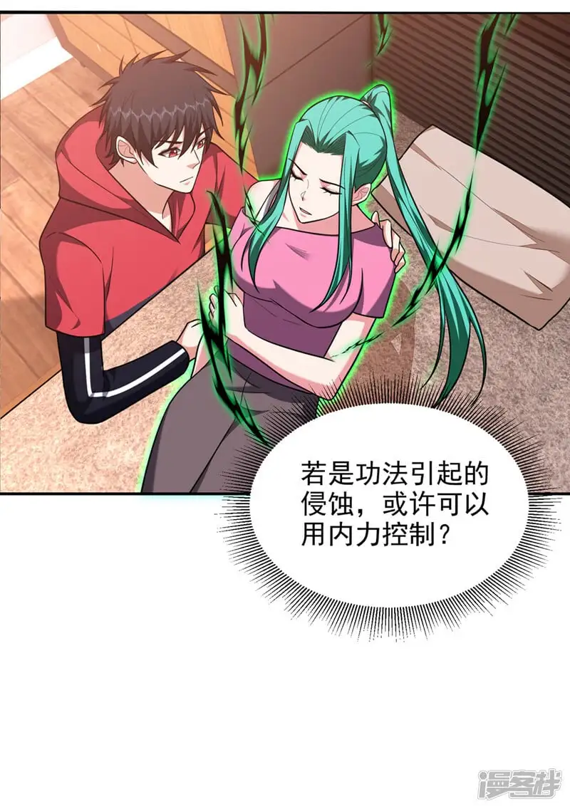 第345话 岚岚别怕，我在…… 第18页