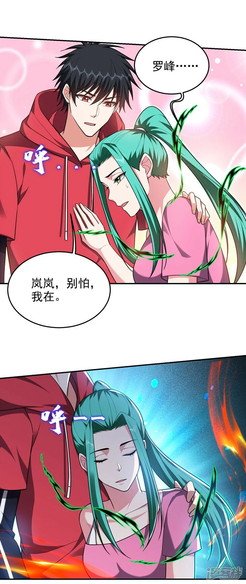 第345话 岚岚别怕，我在…… 第19页