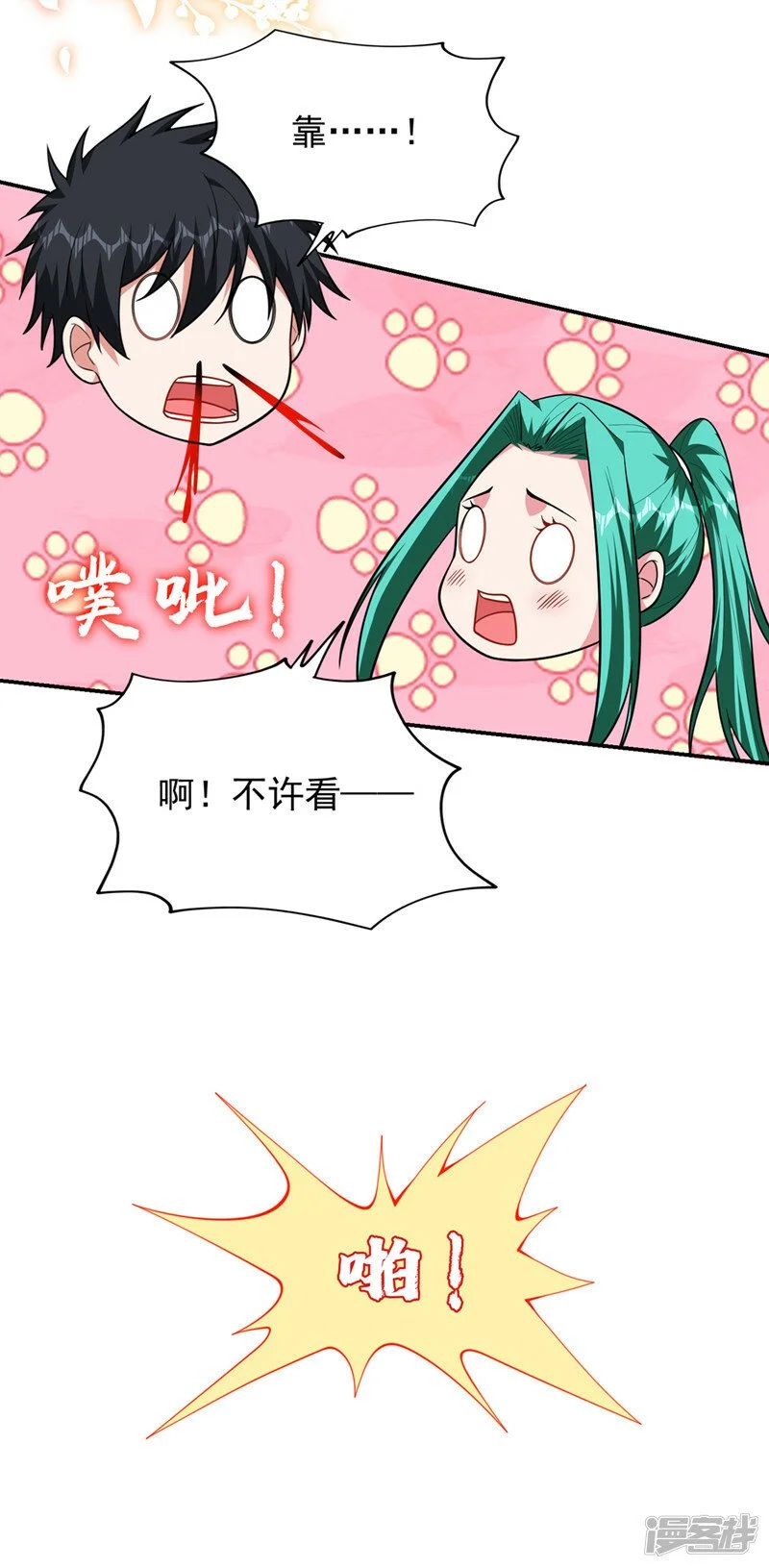 第345话 岚岚别怕，我在…… 第32页