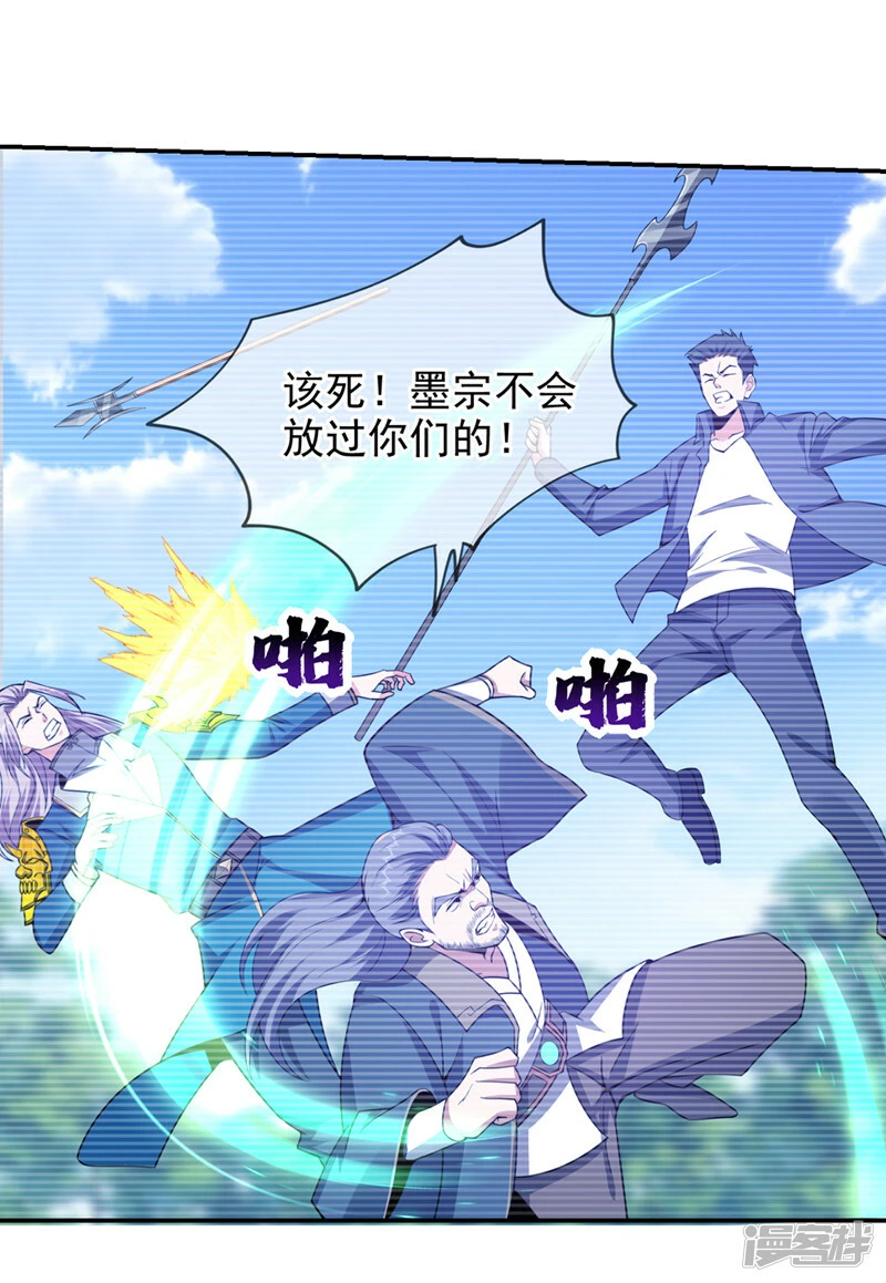 第344话 灭了鬼火组织！ 第2页