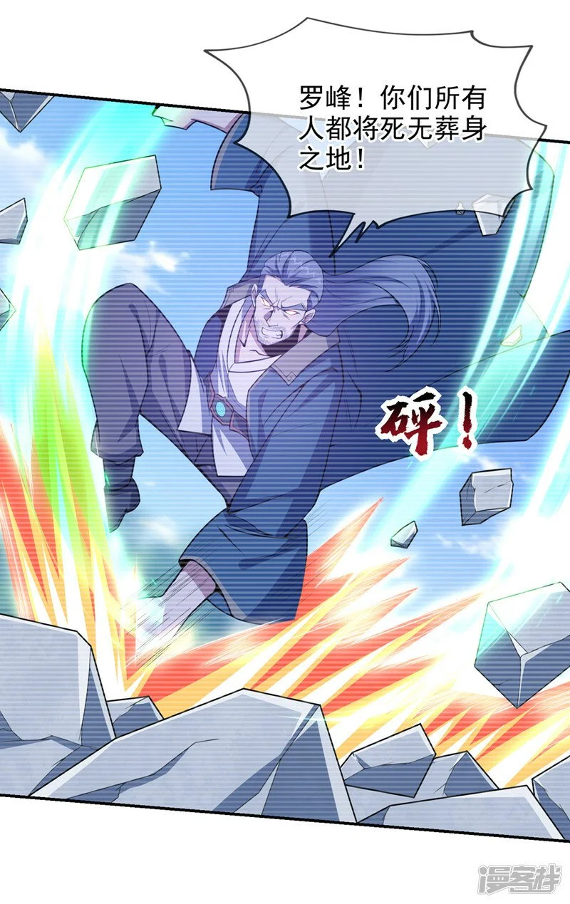 第344话 灭了鬼火组织！ 第3页