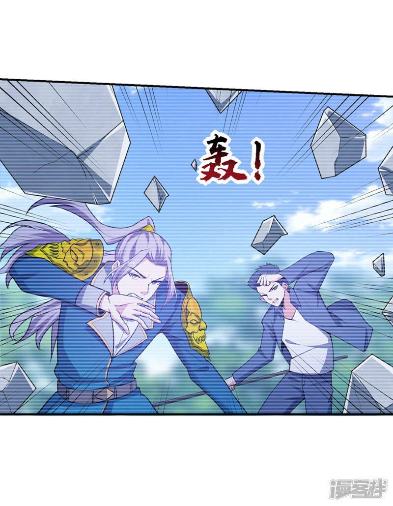 第344话 灭了鬼火组织！ 第4页