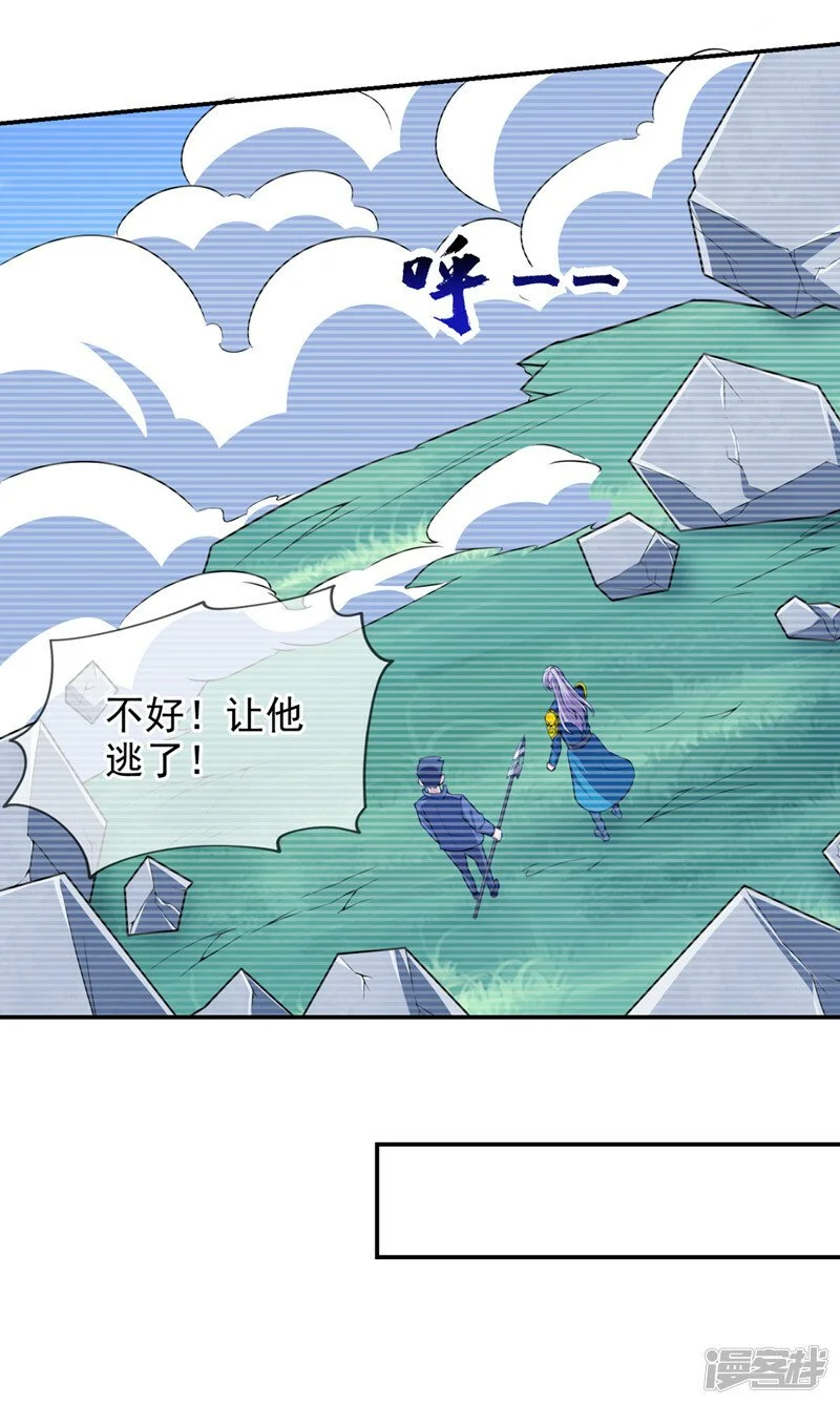 第344话 灭了鬼火组织！ 第5页