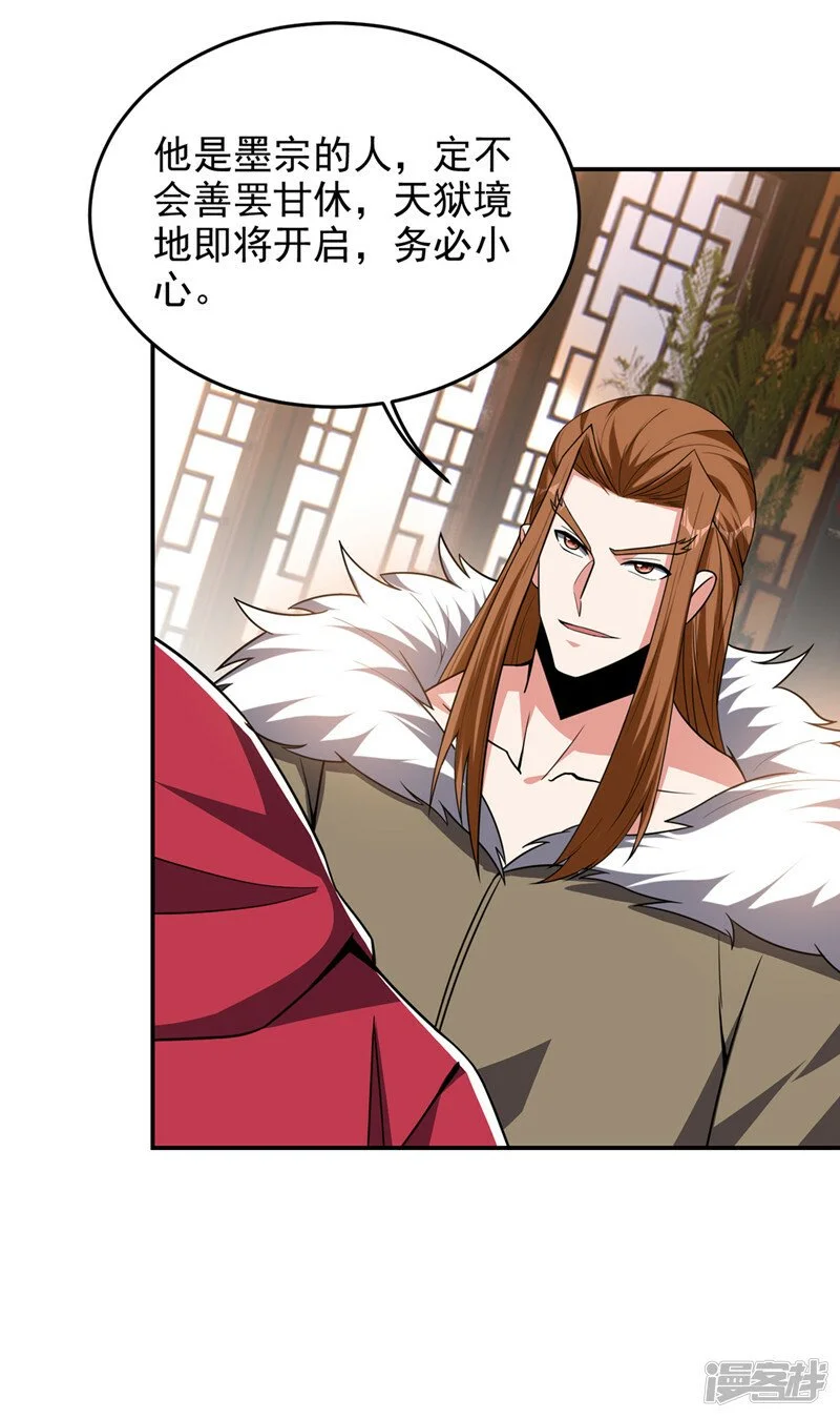 第344话 灭了鬼火组织！ 第7页