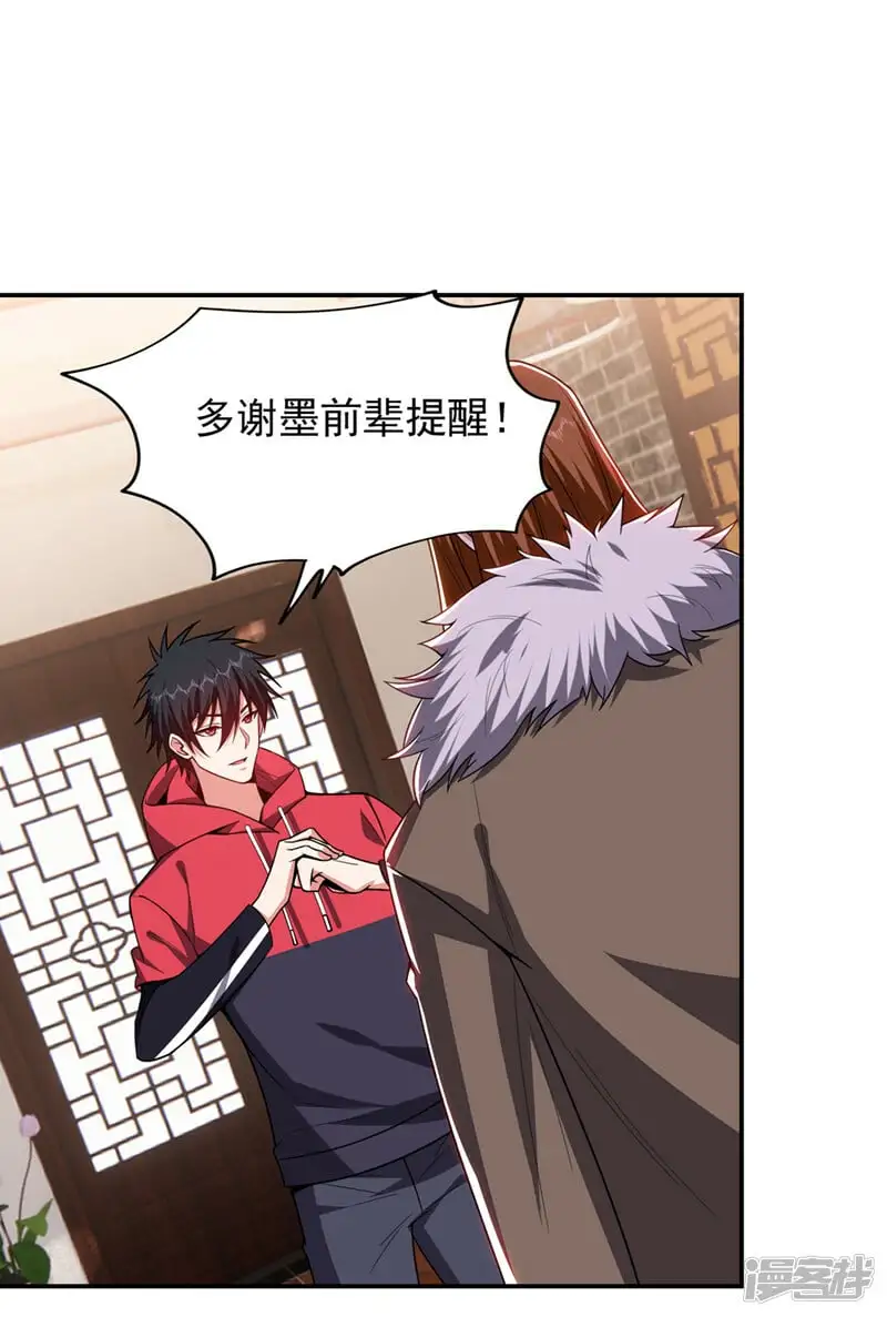 第344话 灭了鬼火组织！ 第8页