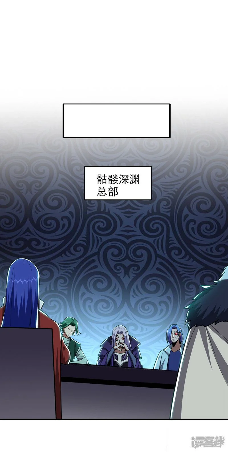 第344话 灭了鬼火组织！ 第14页