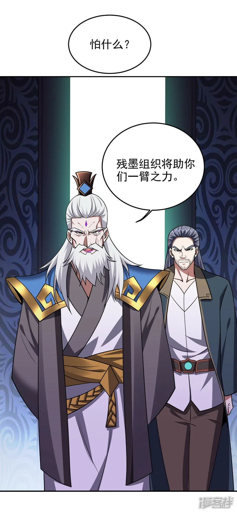 第344话 灭了鬼火组织！ 第17页