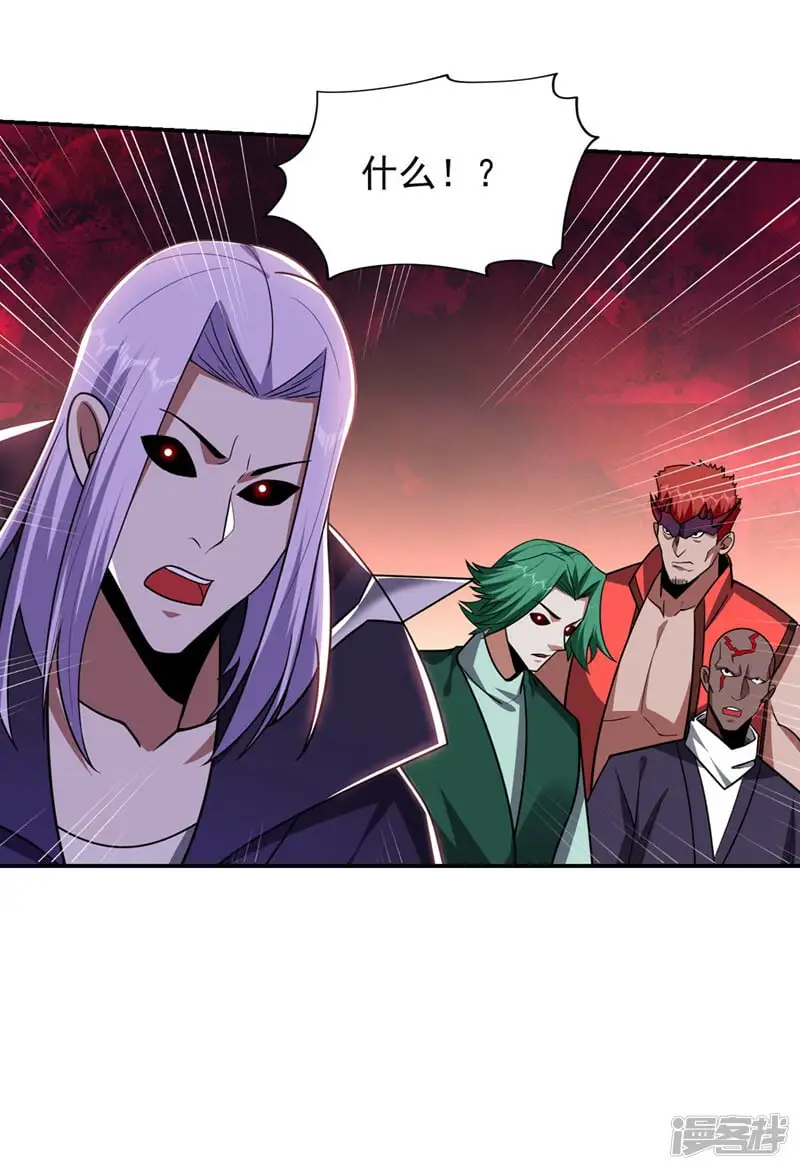 第344话 灭了鬼火组织！ 第21页