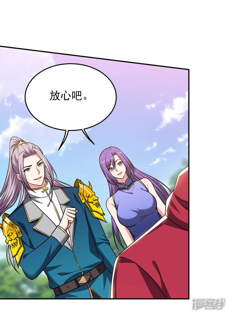 第344话 灭了鬼火组织！ 第23页