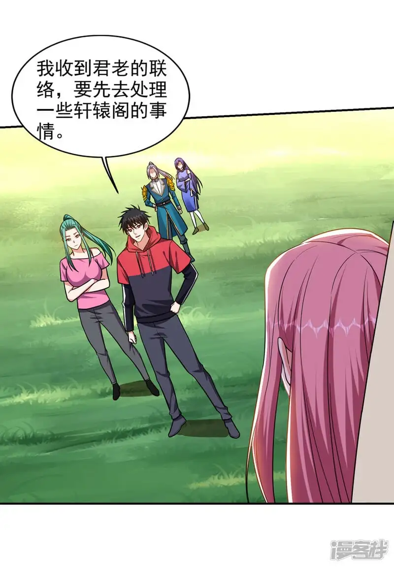 第344话 灭了鬼火组织！ 第25页