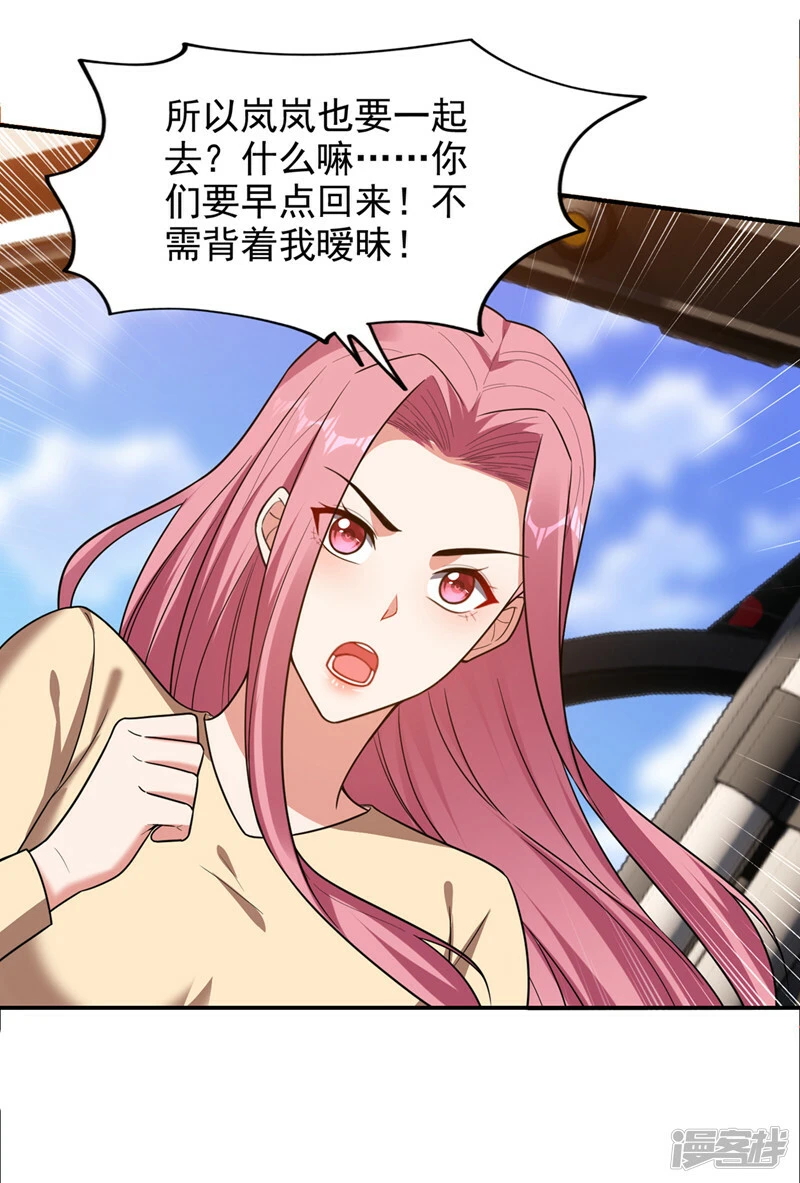 第344话 灭了鬼火组织！ 第26页