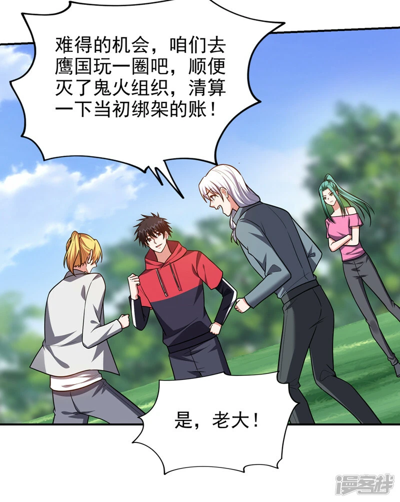 第344话 灭了鬼火组织！ 第34页