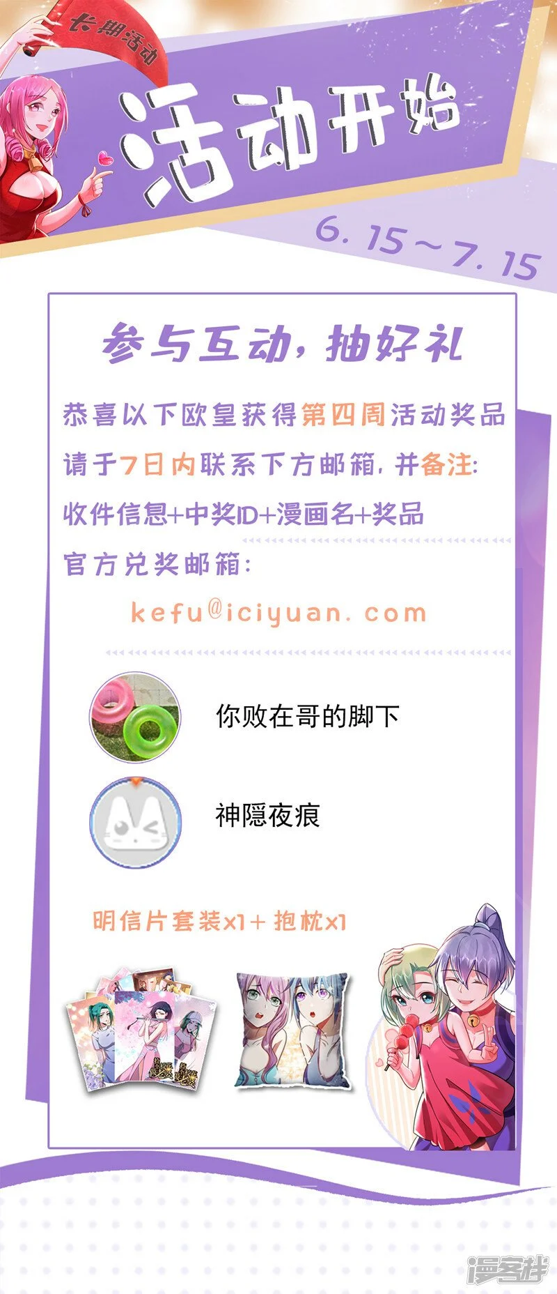 第344话 灭了鬼火组织！ 第35页