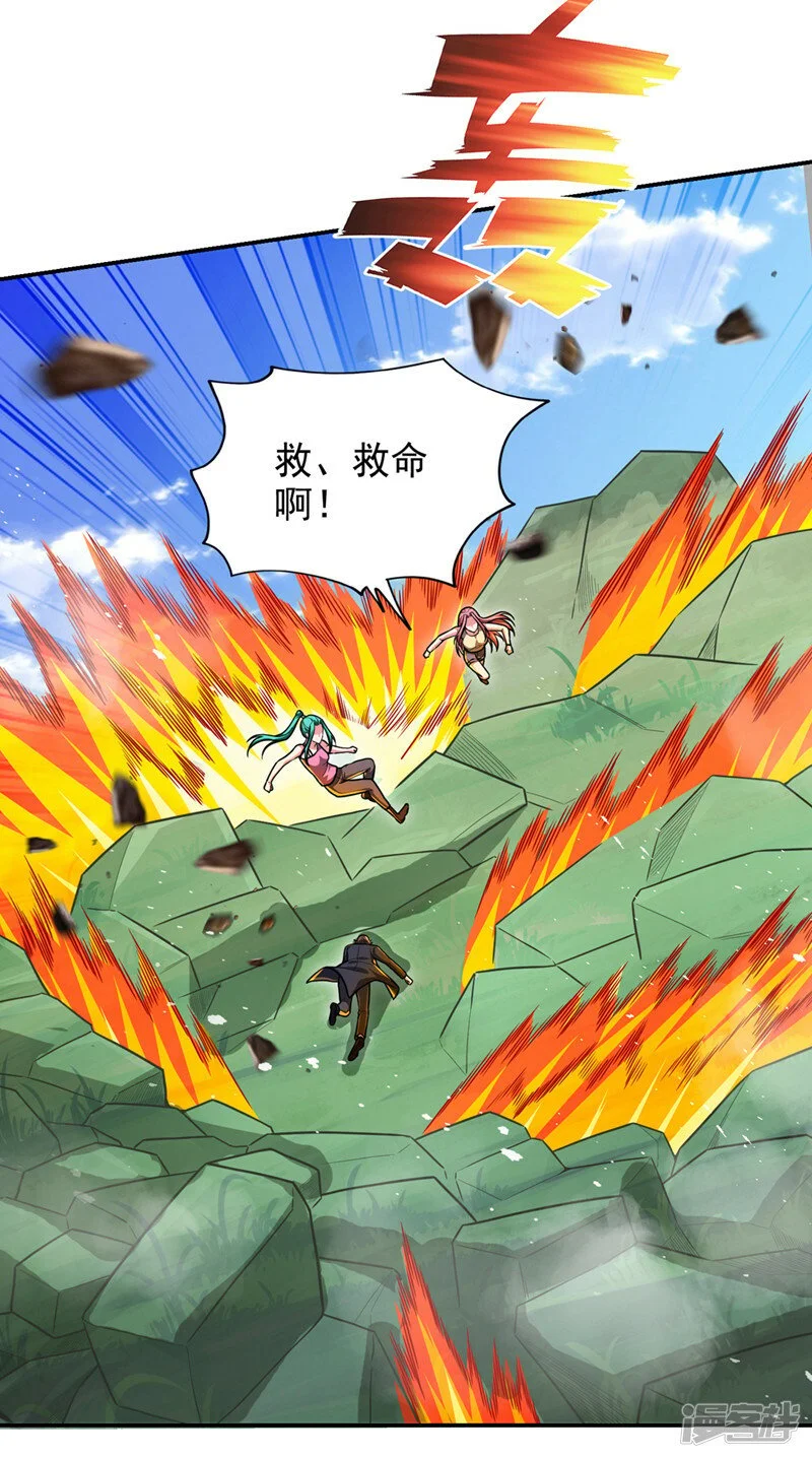 第343话 世间再无蛮天教！ 第9页