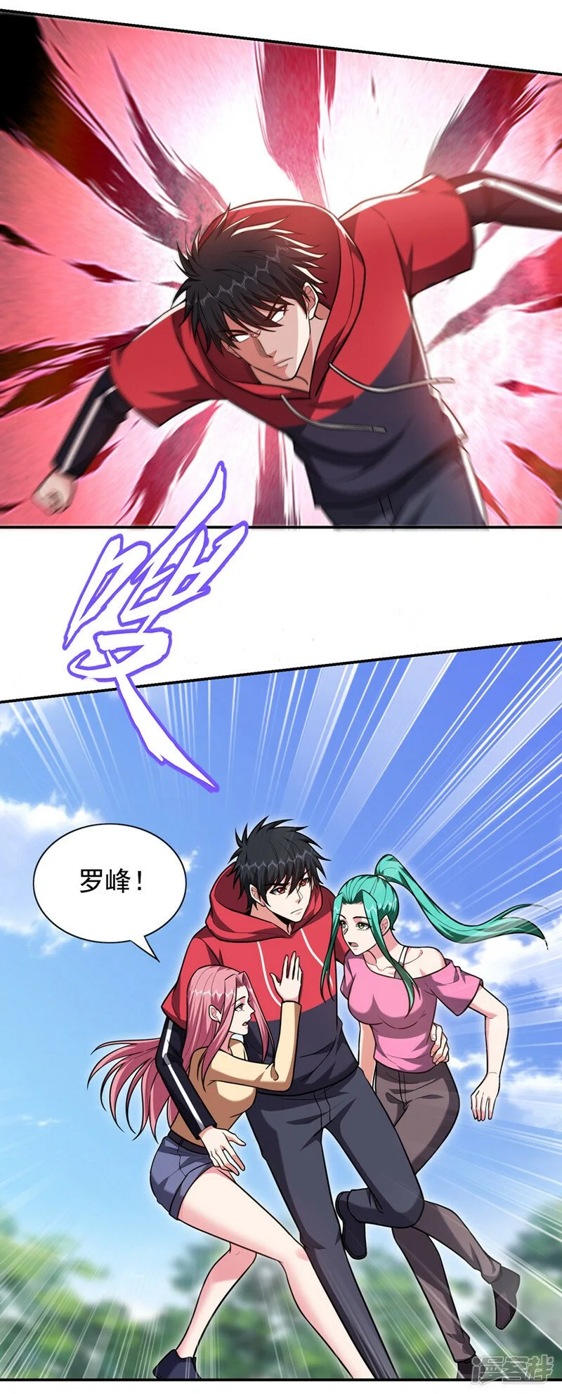 第343话 世间再无蛮天教！ 第10页