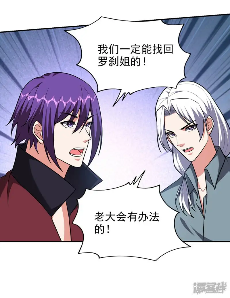 第343话 世间再无蛮天教！ 第22页