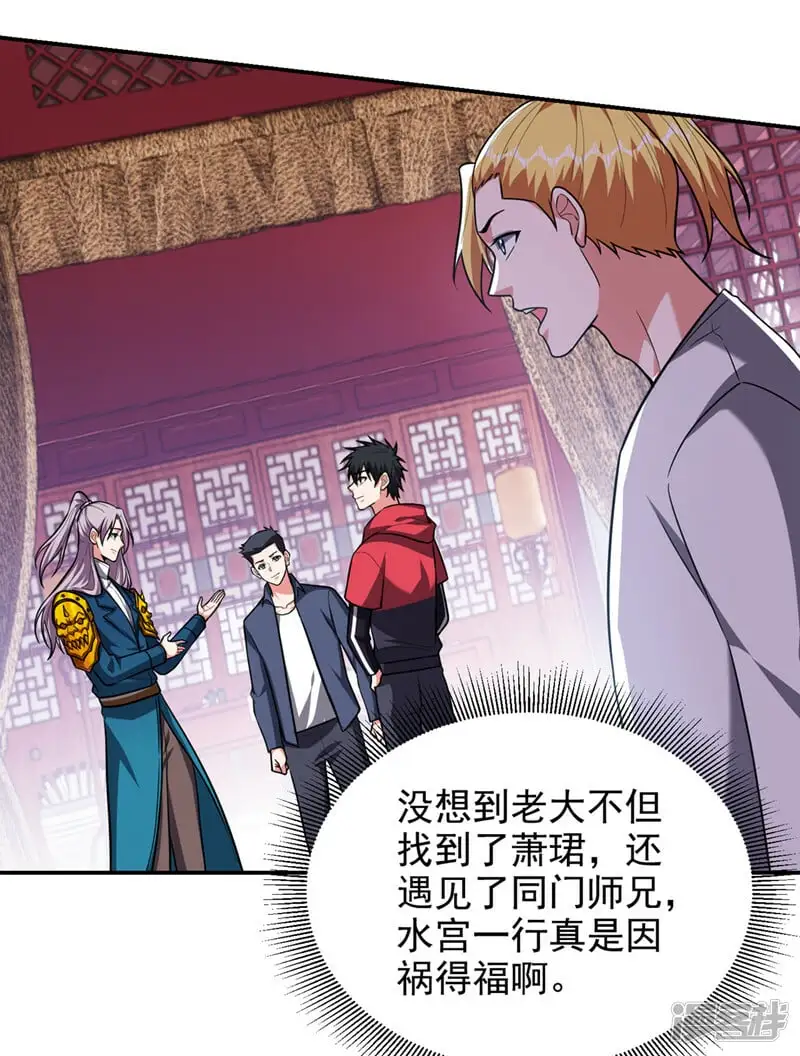 第343话 世间再无蛮天教！ 第23页