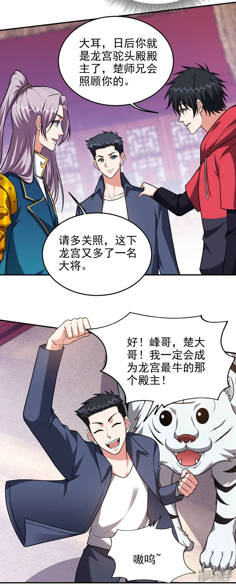 第343话 世间再无蛮天教！ 第24页