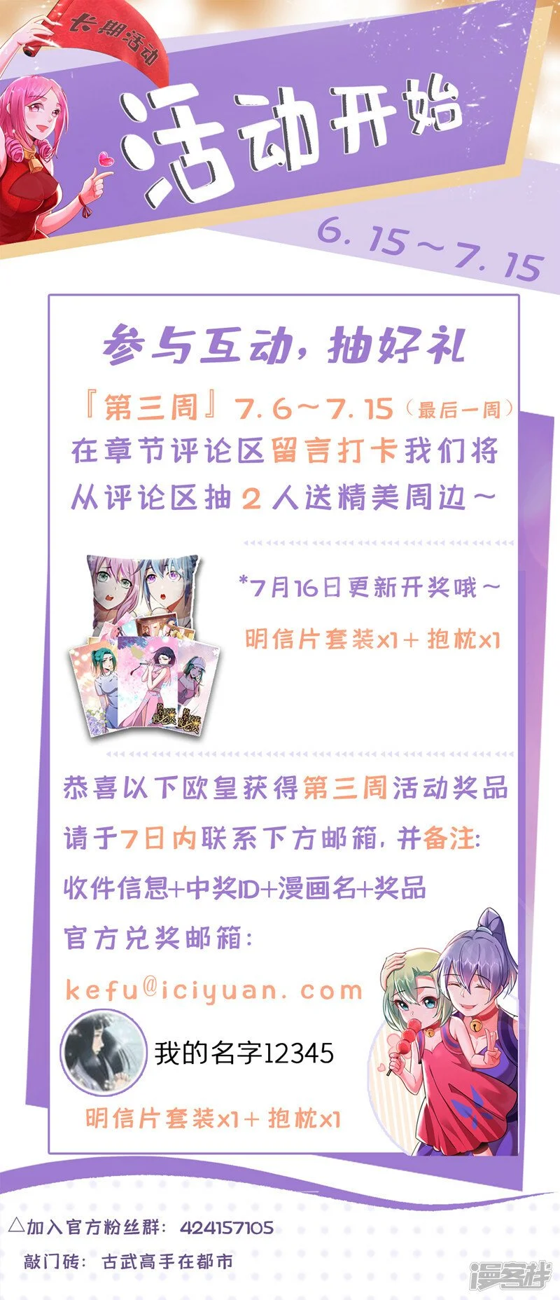 第343话 世间再无蛮天教！ 第34页