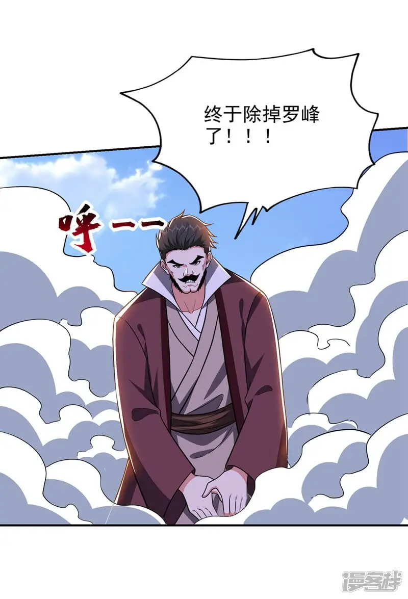 第342话 老道，一决胜负吧！ 第1页