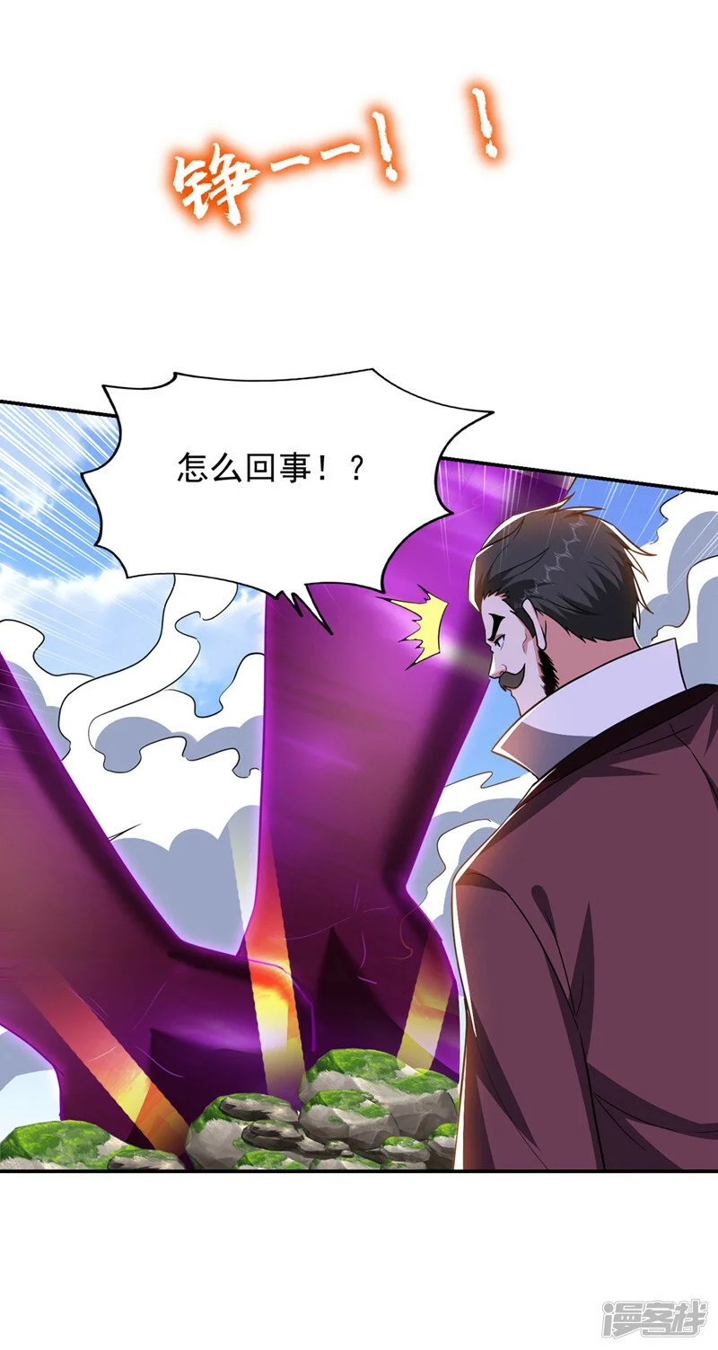 第342话 老道，一决胜负吧！ 第2页