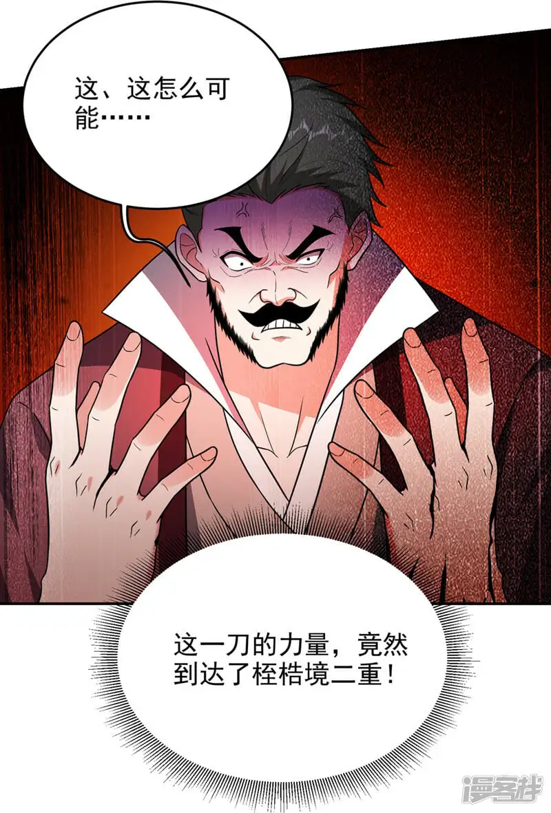 第342话 老道，一决胜负吧！ 第7页