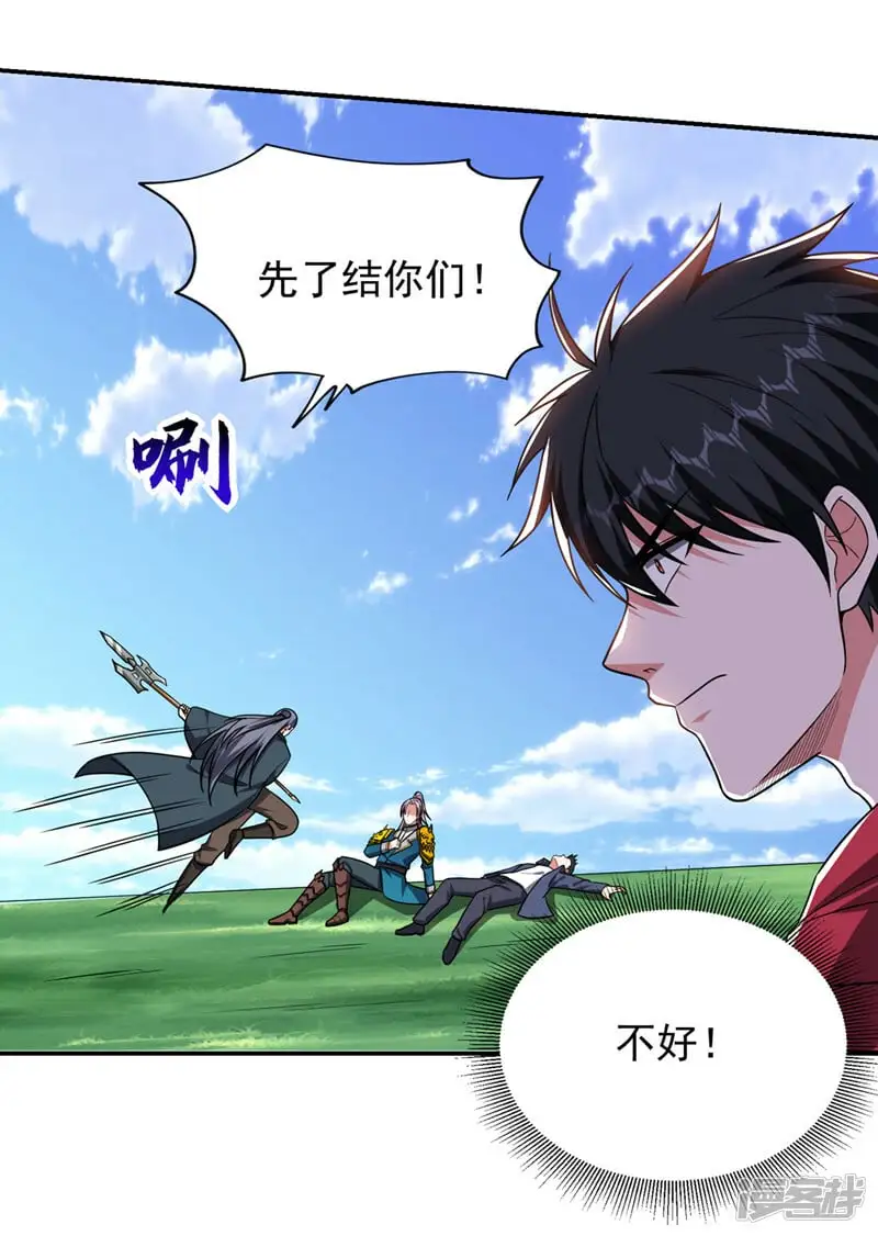 第342话 老道，一决胜负吧！ 第10页