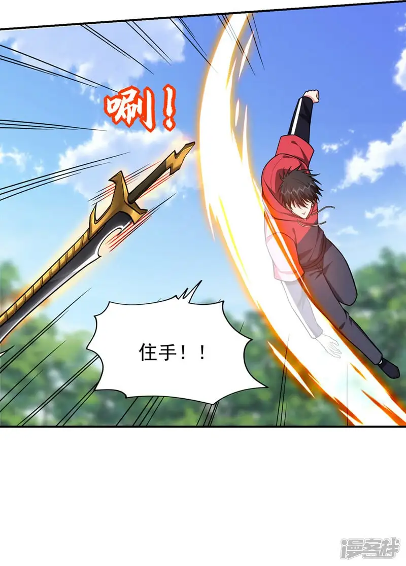第342话 老道，一决胜负吧！ 第11页