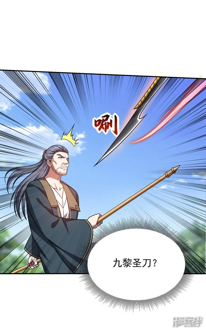 第342话 老道，一决胜负吧！ 第12页