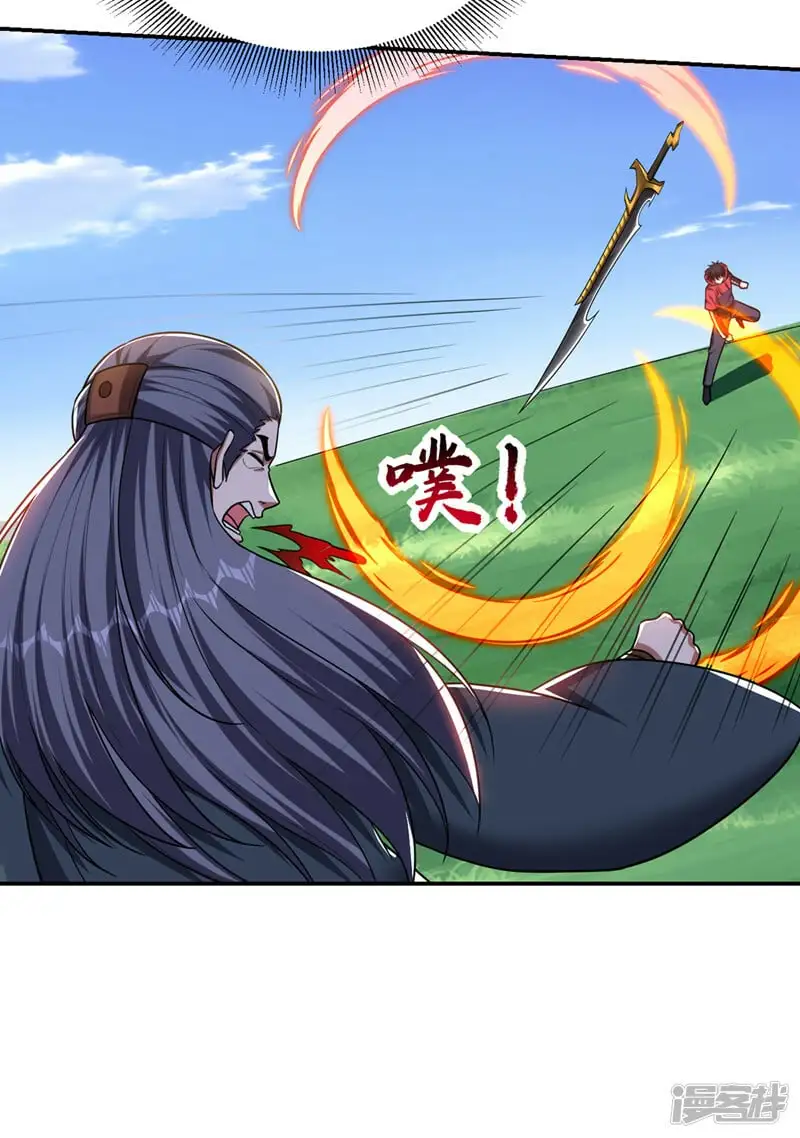 第342话 老道，一决胜负吧！ 第15页