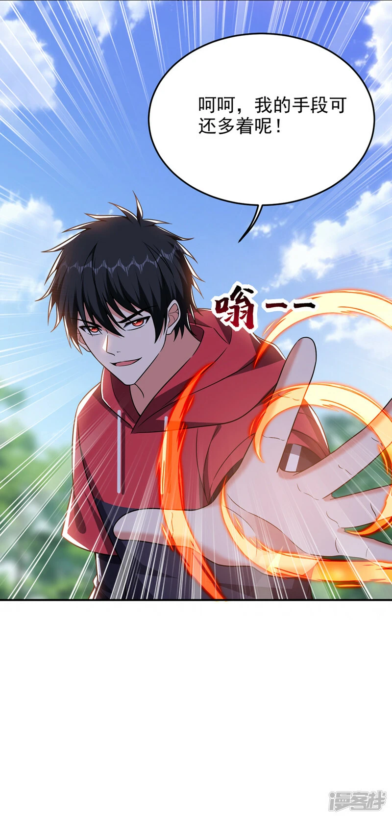 第342话 老道，一决胜负吧！ 第17页