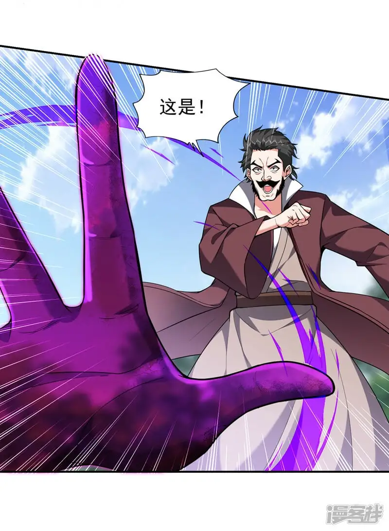 第342话 老道，一决胜负吧！ 第19页