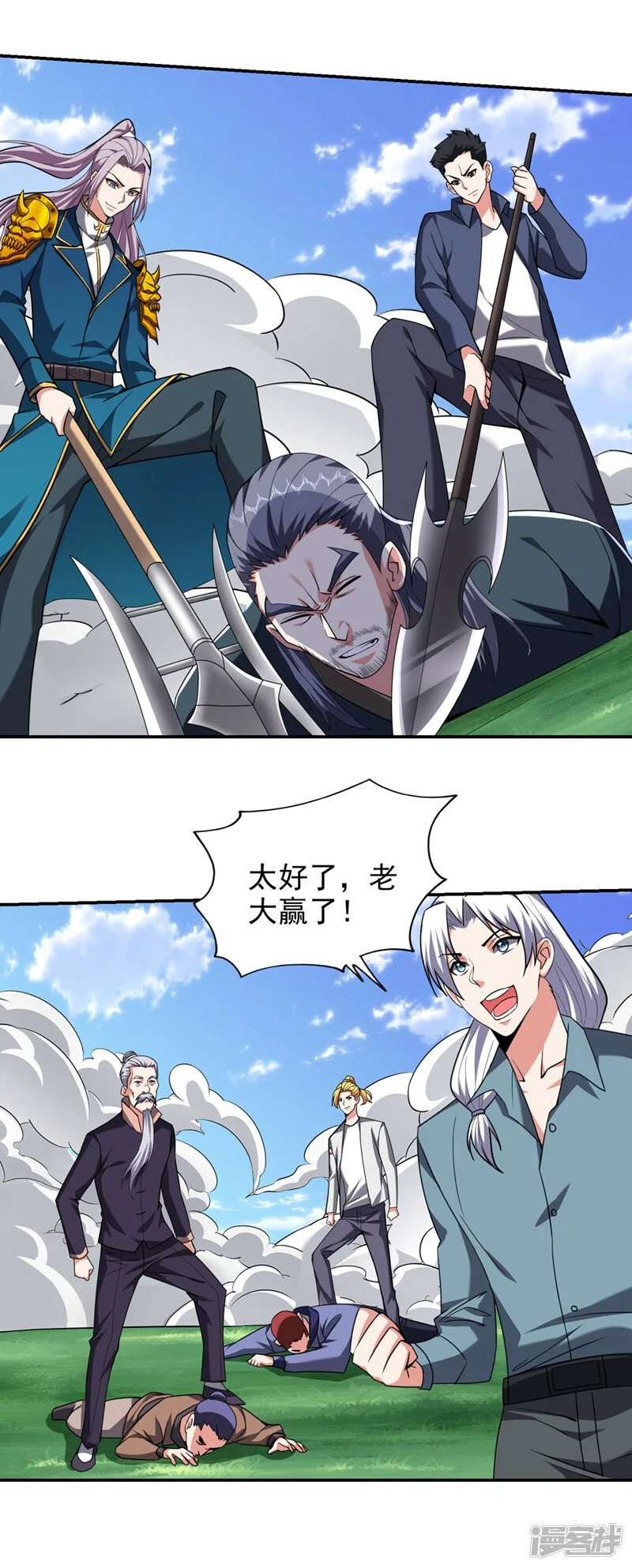 第342话 老道，一决胜负吧！ 第27页