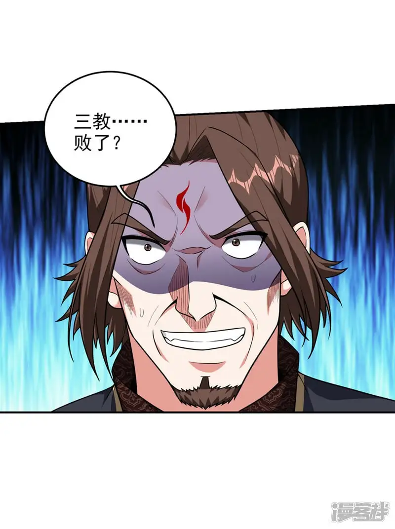 第342话 老道，一决胜负吧！ 第31页