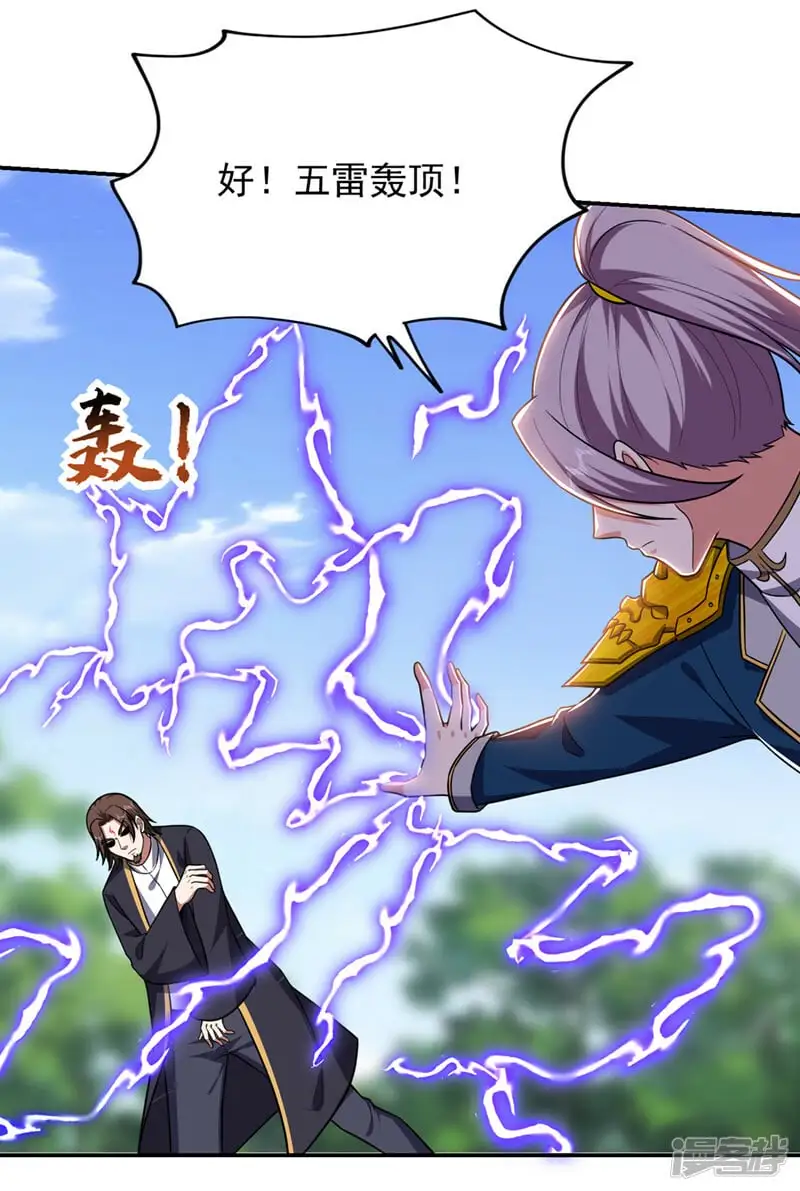 第341话 又一个桎梏境二重！ 第4页
