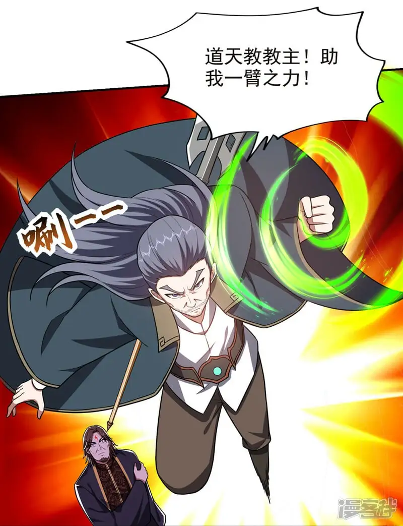 第341话 又一个桎梏境二重！ 第12页