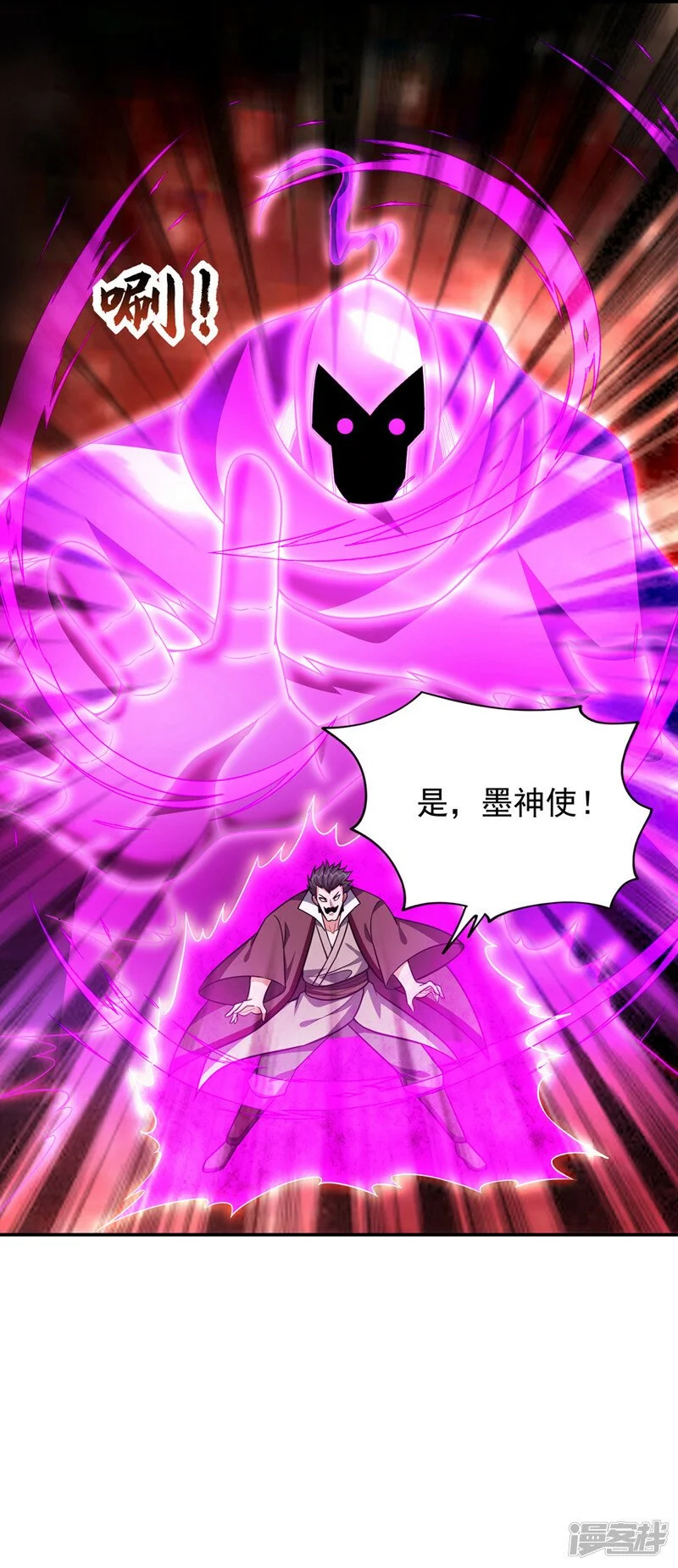 第341话 又一个桎梏境二重！ 第13页