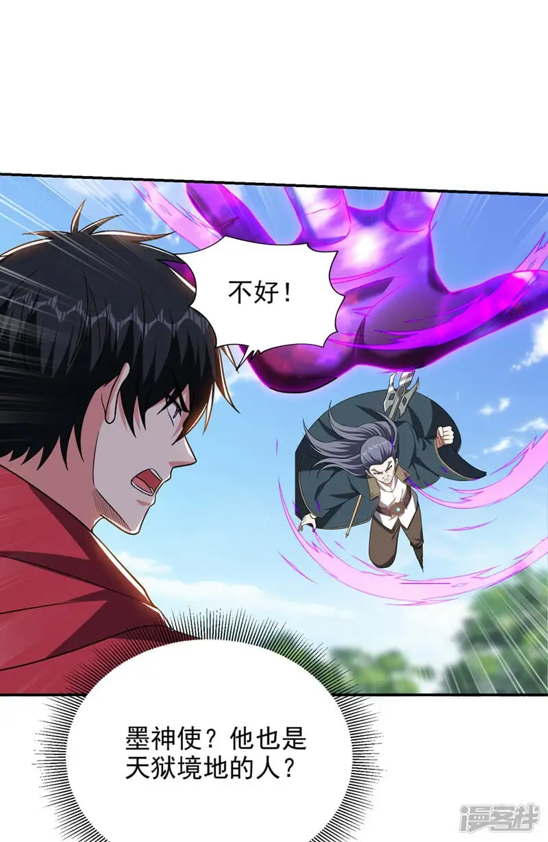 第341话 又一个桎梏境二重！ 第14页
