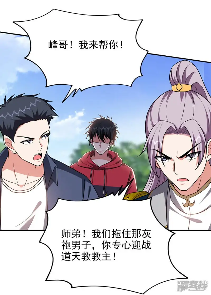 第341话 又一个桎梏境二重！ 第17页