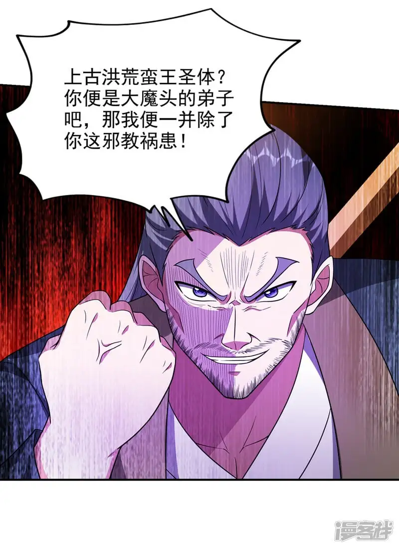 第341话 又一个桎梏境二重！ 第19页