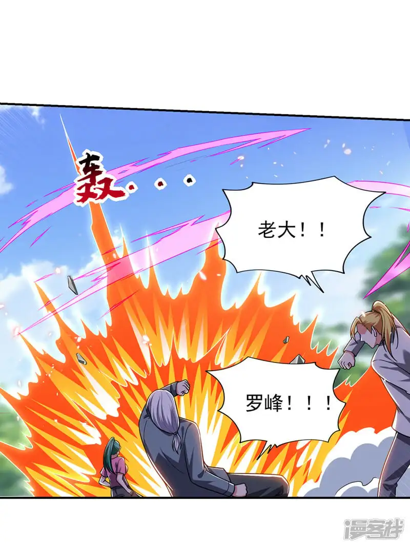 第341话 又一个桎梏境二重！ 第28页