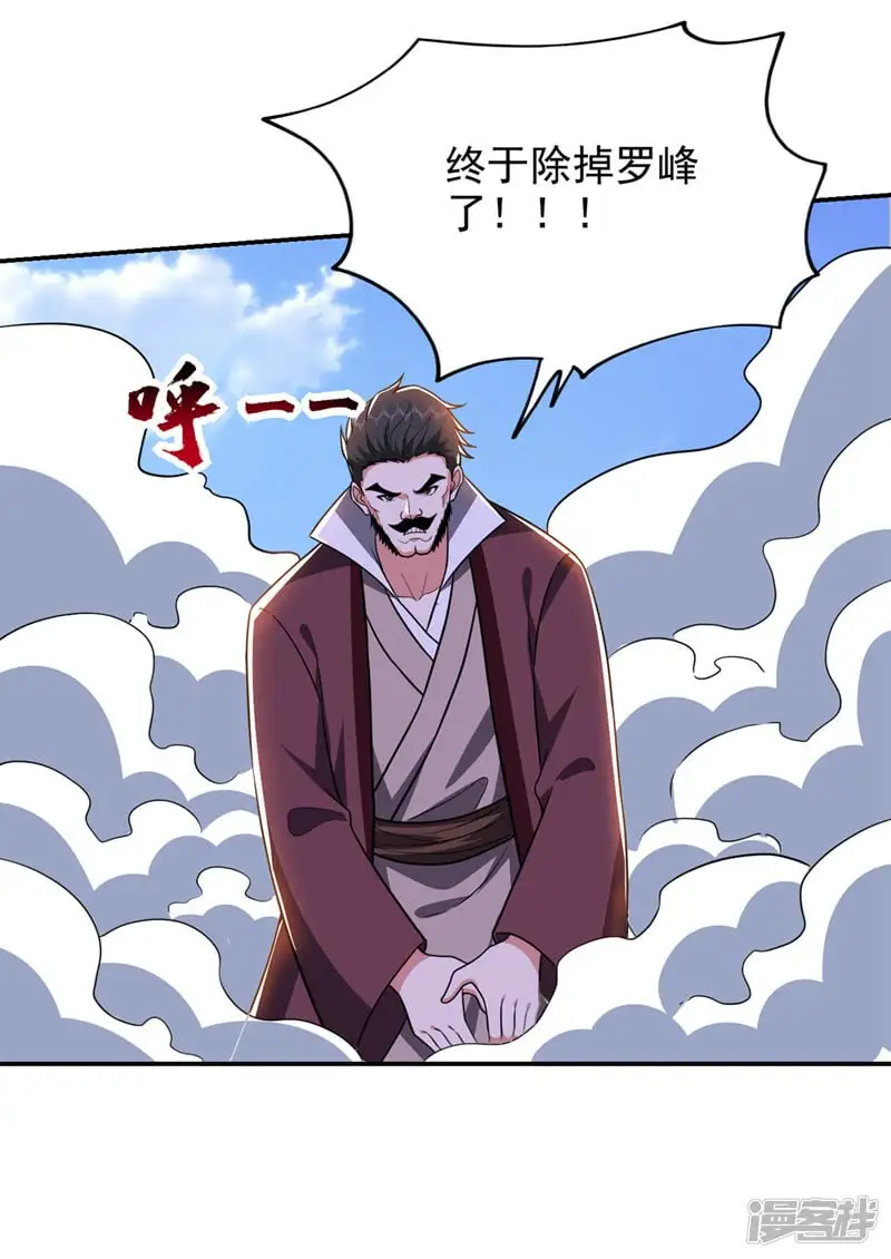 第341话 又一个桎梏境二重！ 第29页