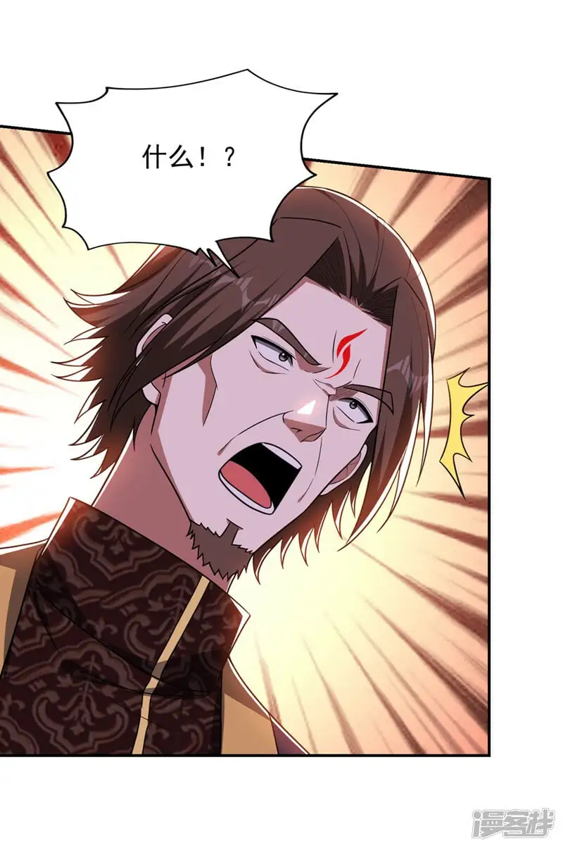 第340话 欧阳无极，受死吧！ 第9页