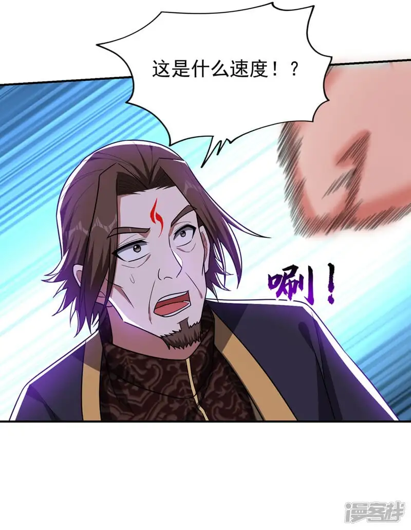 第340话 欧阳无极，受死吧！ 第11页