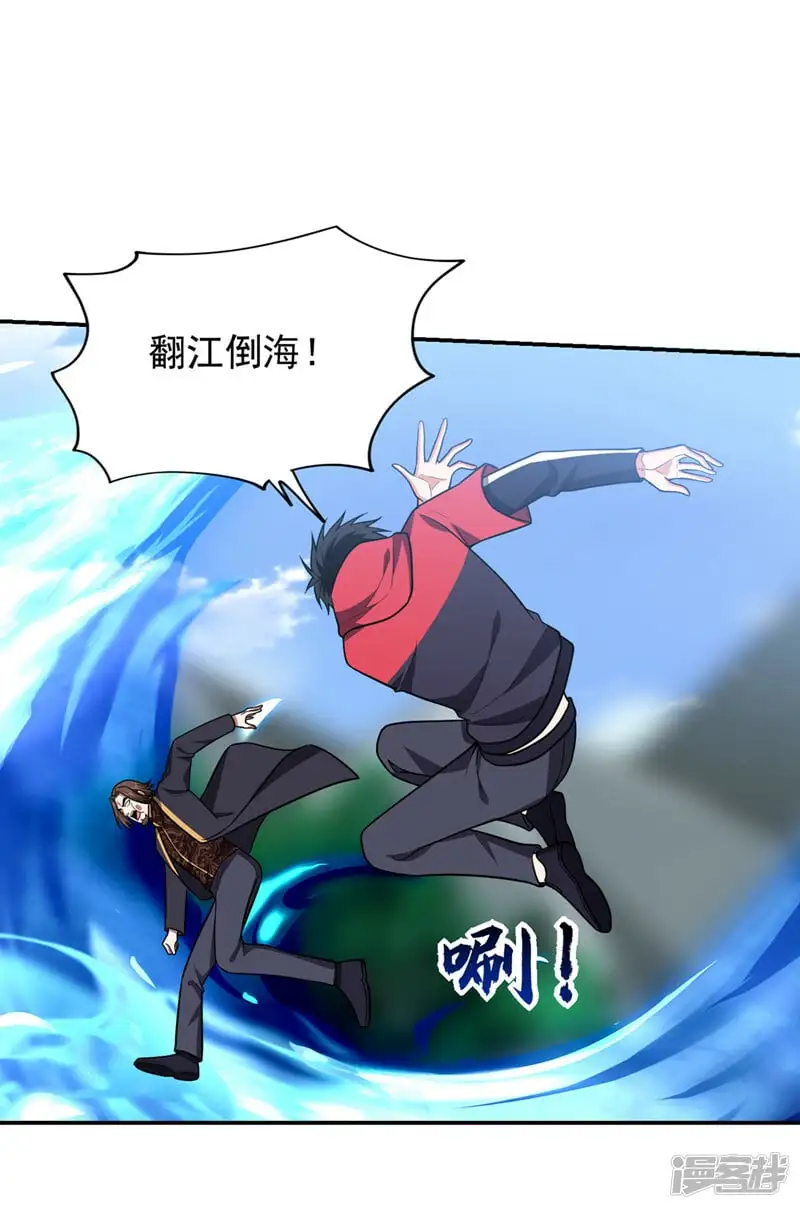 第340话 欧阳无极，受死吧！ 第13页