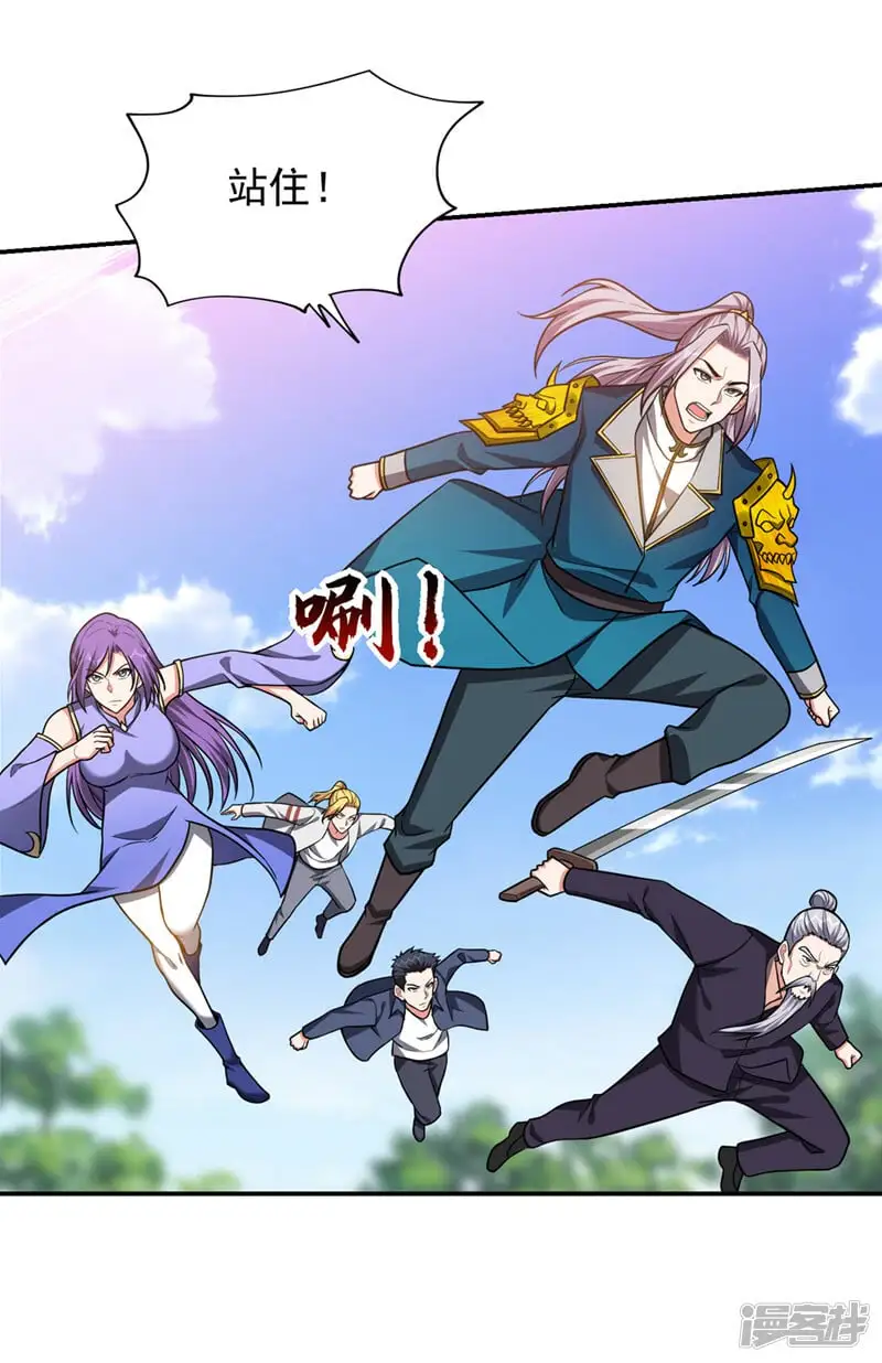 第340话 欧阳无极，受死吧！ 第16页