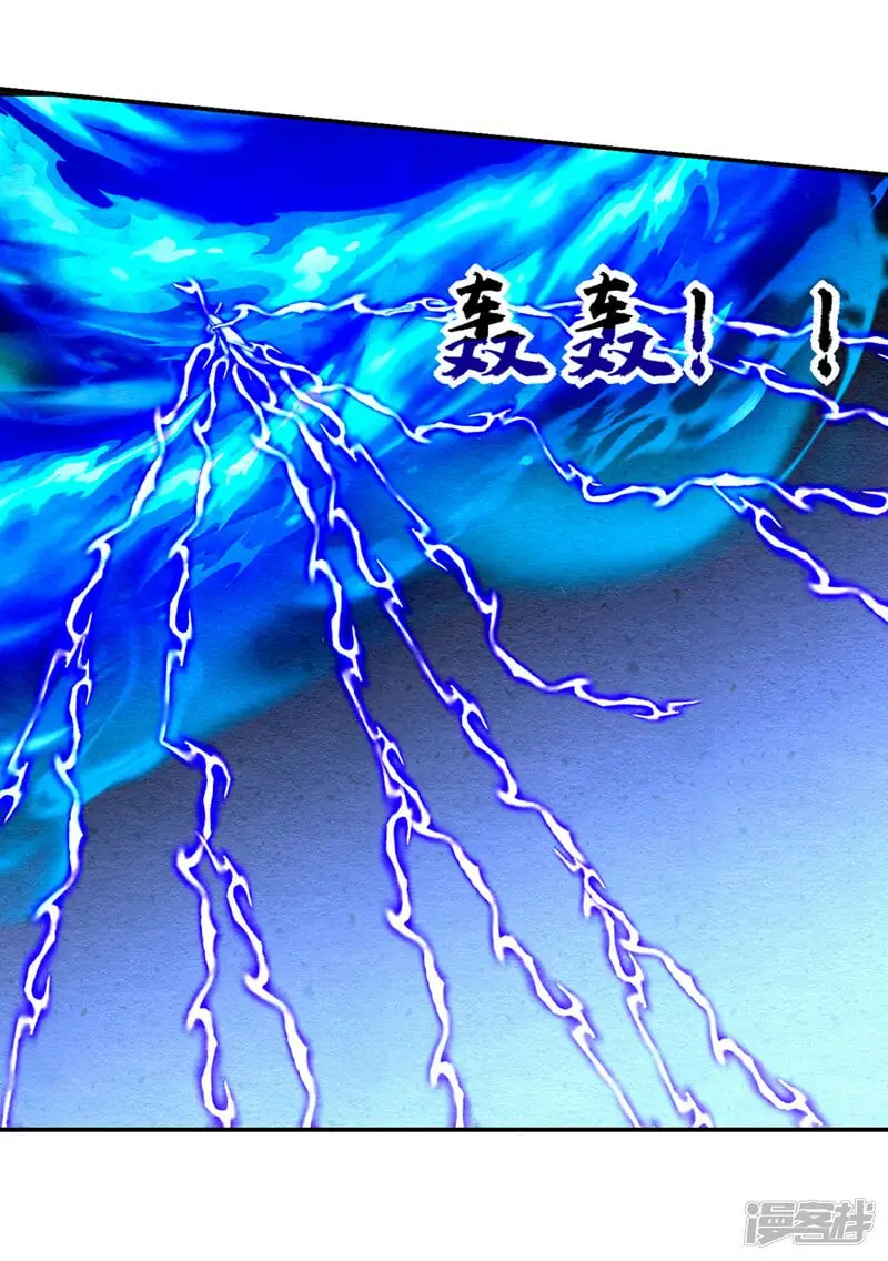 第340话 欧阳无极，受死吧！ 第23页